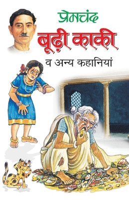 Premchand, Premchand, - Boodhi Kaki, Häftad