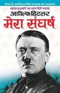 bokomslag Adolf Hitler Mera Sangharsh