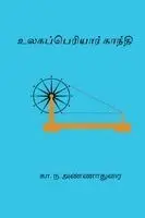 C N Annadurai - Ulaga Periyar Gandhi, Häftad. Tillgänglighet: Lägg i varukorg