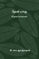 Ki Va Jagannathan - Thaen Paagu, Häftad. Tillgänglighet: Lägg i varukorg