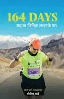 Yogita Warde - 164 Days – लद्दाख फिनिश लाइन के पार, Häftad. Tillgänglighet: Lägg i varukorg