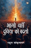 Rahul Sankrityayan - Bhago Nahin Duniya Ko Badalo (भागो नहीं दुनिया को बदलो), Häftad