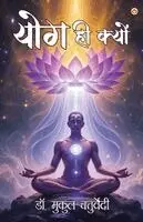 Mukul Chaturvedi - Yog Hi Kyun (योग ही क्यों), Häftad. Tillgänglighet: Lägg i varukorg