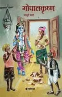 Madhuri Dhundiraj Mate - Gopal Krushna, Häftad. Tillgänglighet: Lägg i varukorg