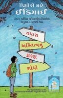Hector Garcia, Casa de Col on de Las Palmas - Ikigai for Teens (Gujarati Edition) by Hector Garcia and Francesc Miralles, Häftad