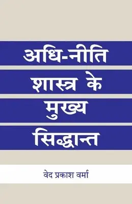 Ved Prakash Verma - Adhi-Niti Shastra Ke Mukhya Shidhant, Häftad. Tillgänglighet: Lägg i varukorg
