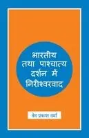 Ved Prakash Verma - Bhartiya tatha Pashchatya Darshan me Nirisharvaad (Hindi), Häftad. Tillgänglighet: Lägg i varukorg