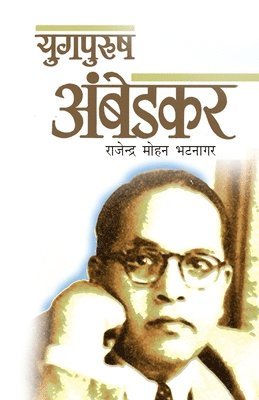 Yugpurush Ambedkar 1