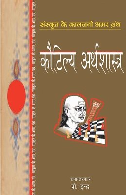 bokomslag Kautilya Arthshastra