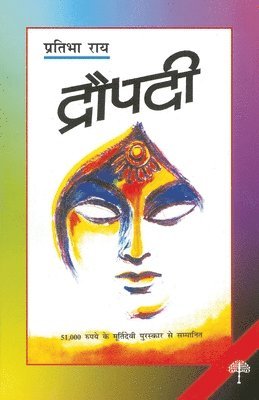 Pratibha Rai - Draupadi, Häftad