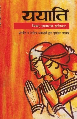 Vishnu S. Khandekar - Yayati, Häftad. Tillgänglighet: Lägg i varukorg