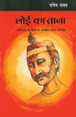 Rangey Raghav - Looi Ka Tana, Häftad