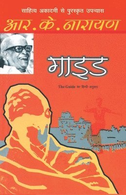 R.K. Narayan, R. K. Narayan - Guide, Häftad
