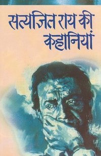 bokomslag Satyajit Rai Ki Kahaniyan