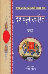 bokomslag Dashkumarcharit