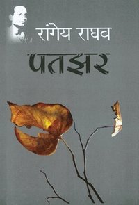 bokomslag Patjhar