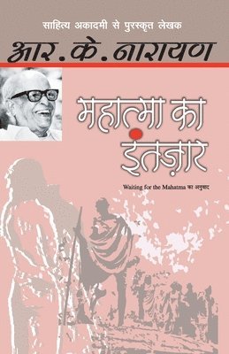 bokomslag Mahatma Ka Intezaar