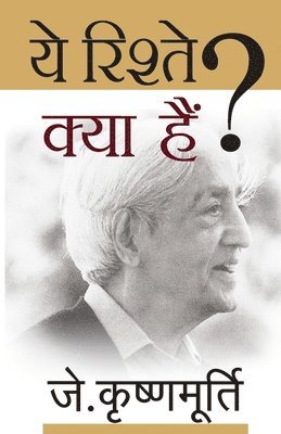 J. Krishnamurti - Yeh Rishtey Kya Hai, Häftad