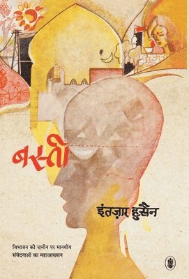 Intizar Hussain - Basti, Inbunden