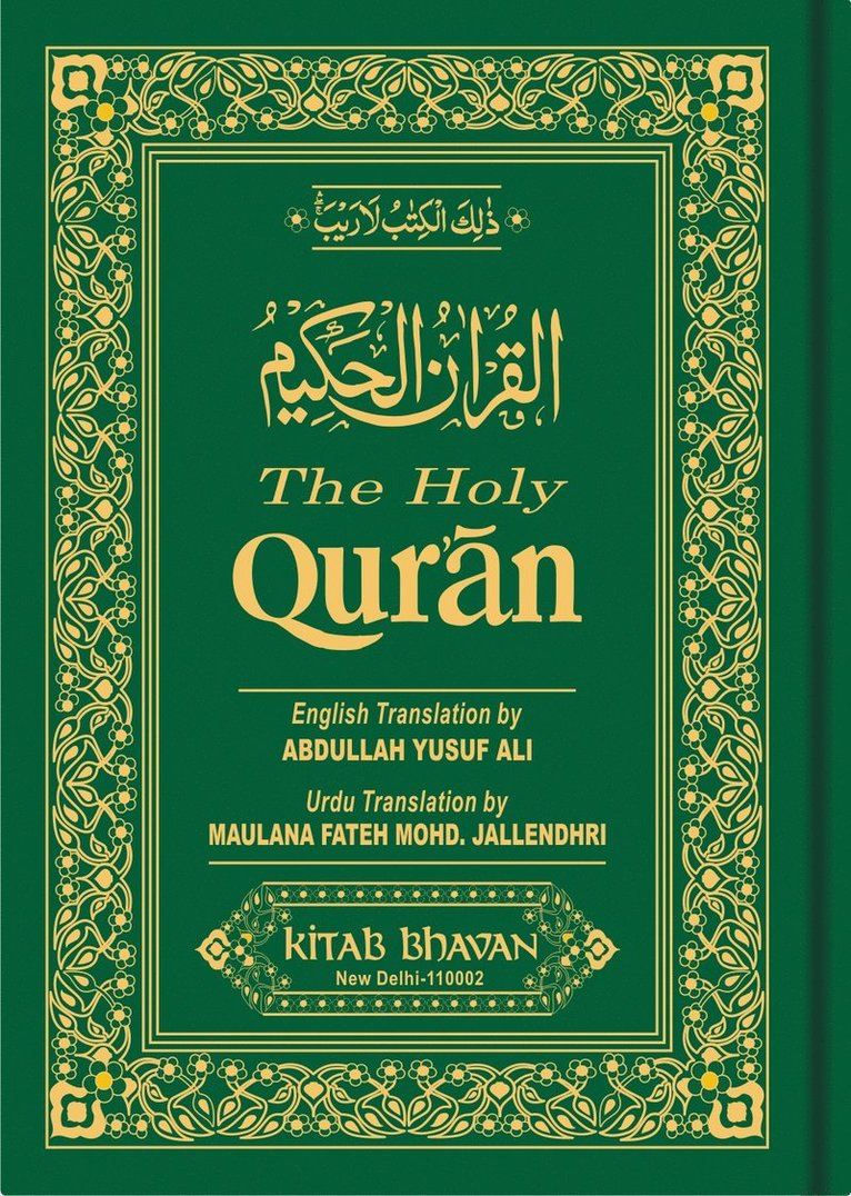 Holy Qur'an