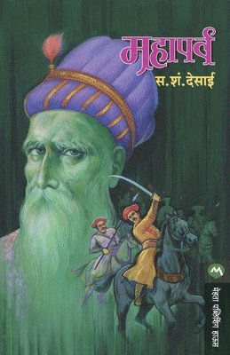 S. S. DESAI, S. S. Desai - Mahaparva, Häftad