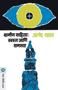bokomslag Gramin Sahitya