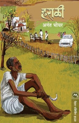 ANANT BHOYAR, Bhoyar Anant, ANANT,BHOYAR - Harali, Häftad