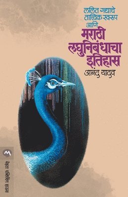 bokomslag Lalit Gadyache Tatvik Swarup Aani Marathi Laghunibandhacha Itihas