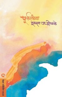 bokomslag Purvasandhya