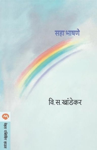bokomslag Saha Bhashane