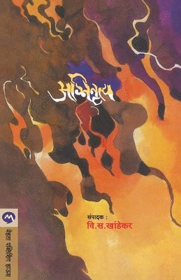 V. S. KHANDEKAR, V. S. Khandekar - Agninrutya, Häftad