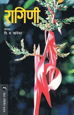 V. S. KHANDEKAR, V. S. Khandekar - Ragini, Häftad