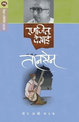 bokomslag Sangeet Tansen