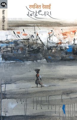 RANJEET DESAI, Ranjeet Desai - Snehadhara, Häftad