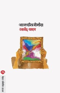 bokomslag Aatmacharitra Mimansa