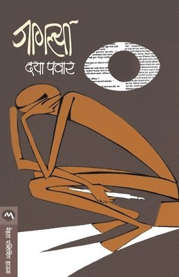 DAYA PAWAR - Jaglya, Häftad. Tillgänglighet: Lägg i varukorg