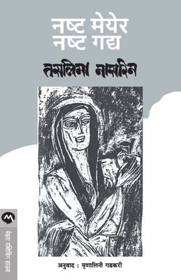 TASLIMA NASREEN - Nashtya Maeyer Nashtya Gadya, Häftad