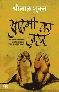 bokomslag Aadmi Ka Zahar