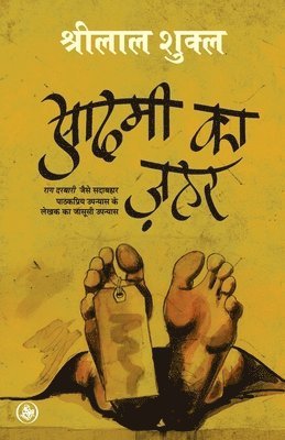 bokomslag Aadmi Ka Zahar