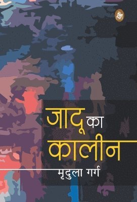 bokomslag Jadoo Ka Kaleen