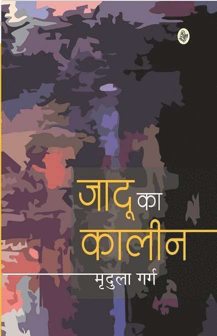 Mridula Garg - Jadoo Ka Kaleen, Inbunden