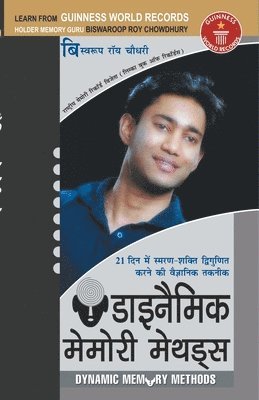 Biswaroop Roy Choudhray, Biswaroop Chowdhury Roy, Roy,Biswaroop Chowdhury - Dynamic Memory Methods, Häftad