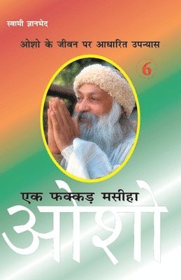 Ek Fakkar Masiha Osho Part 6 1