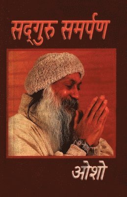 bokomslag Sadguru Samarpan