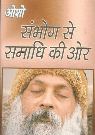 Osho - Sambhog Se Samadhi Ki Aur, Häftad
