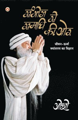 Osho, Osho, - Sambhog Se Samadhi Ki Aur, Häftad