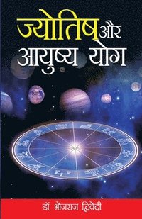 bokomslag Jyotish Aur Aayusaya Yog (??????? ?? ?????? ??&#