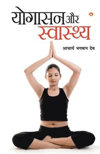 bokomslag Yogasan Aur Swasthaya