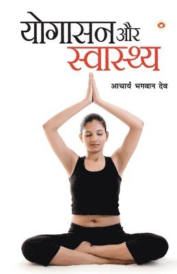 bokomslag Yogasan Aur Swasthaya