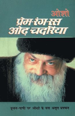 Premrang Ras Odh Chadria